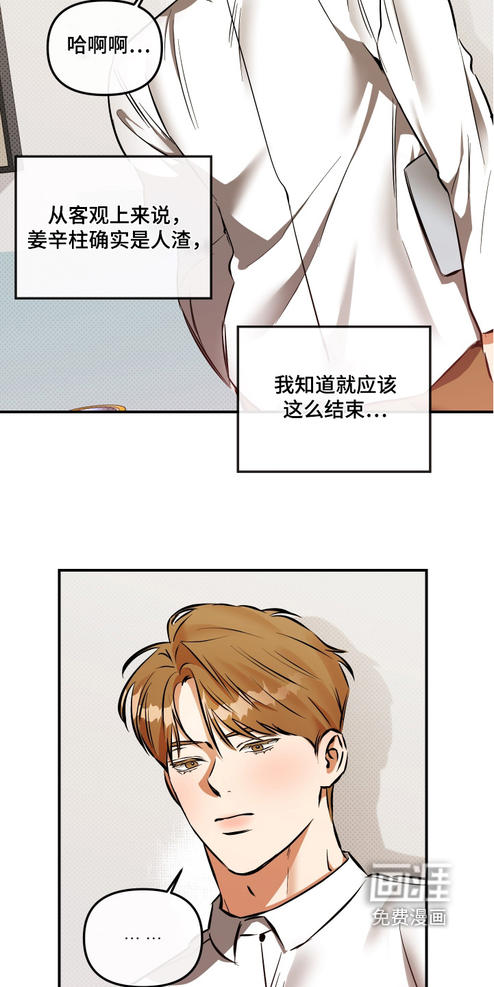 第38话6