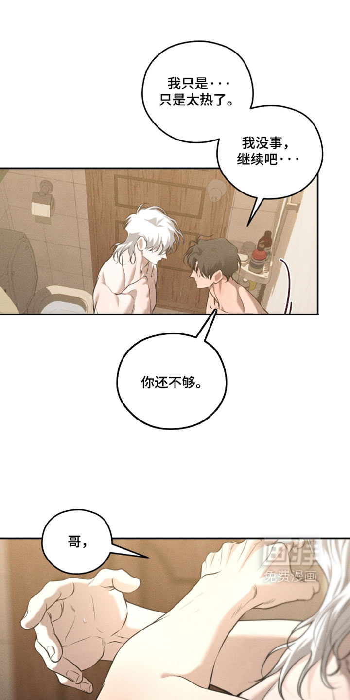 第123话6