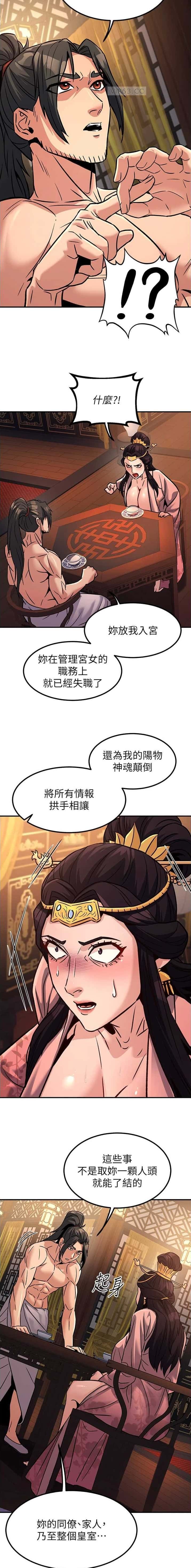 第56话4