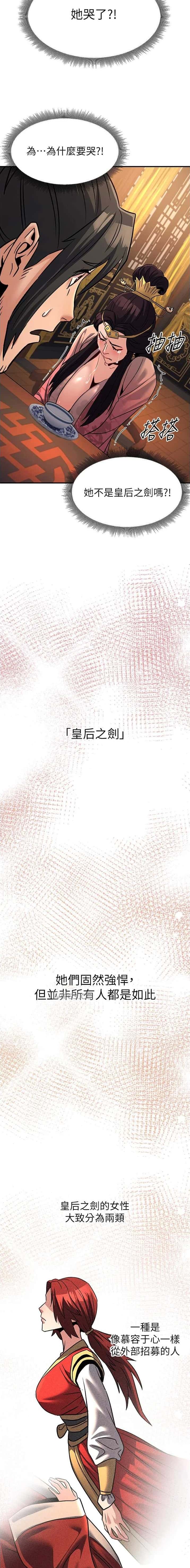 第56话6