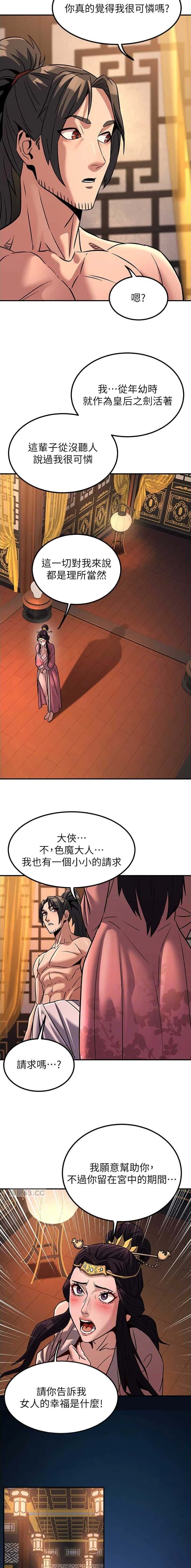 第57话5
