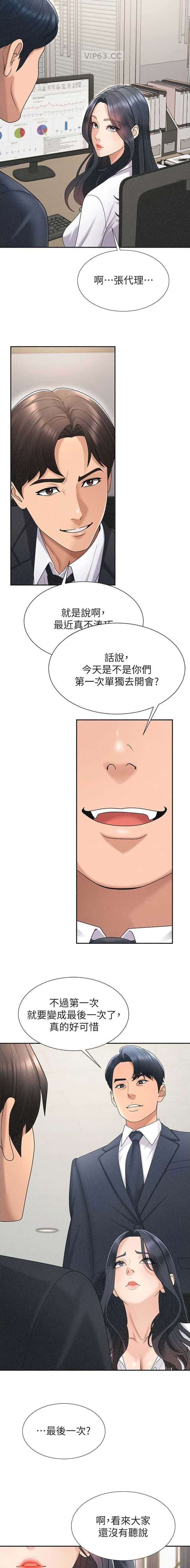 第55话4