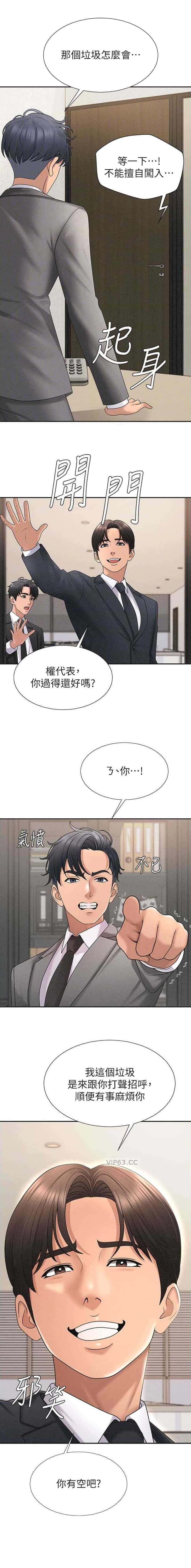 第56话5