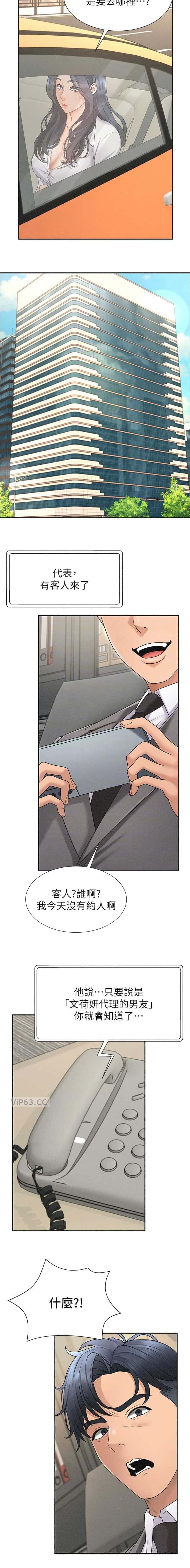 第56话4