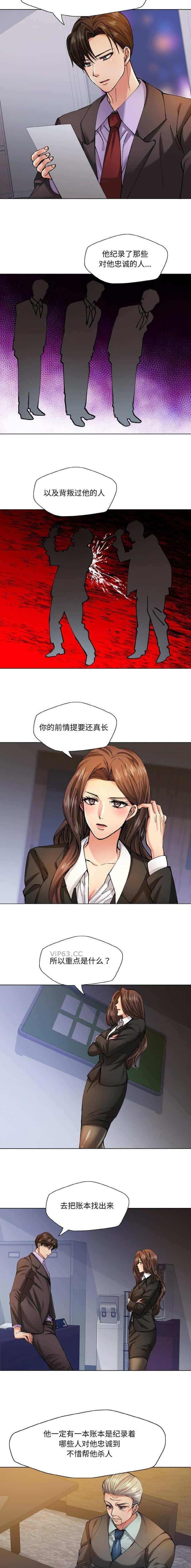第77话6