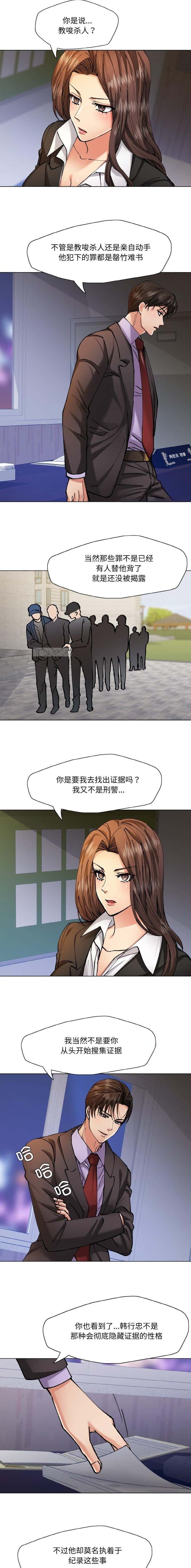 第77话5