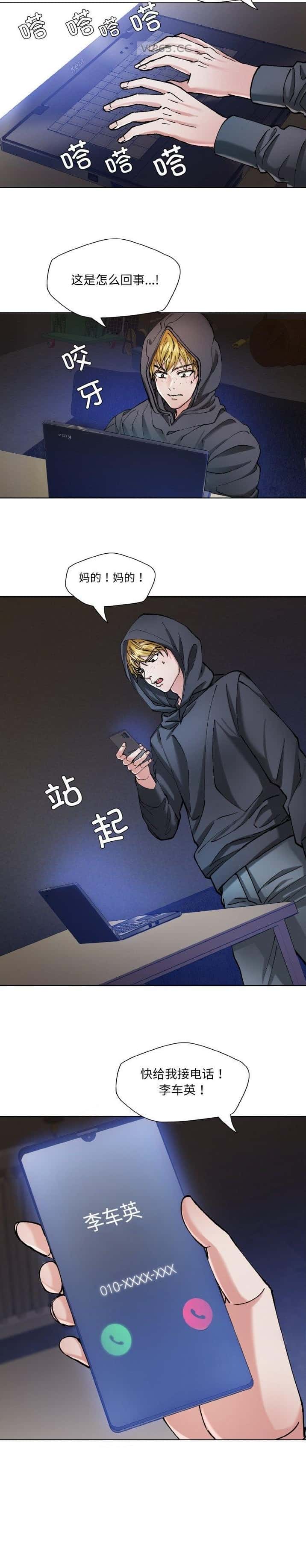 第77话10