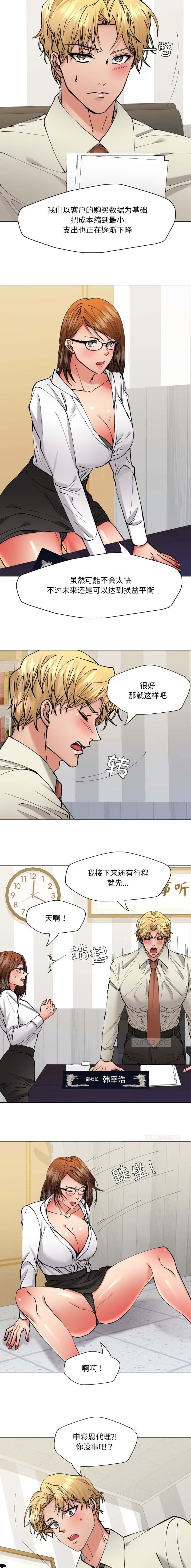 第97话3