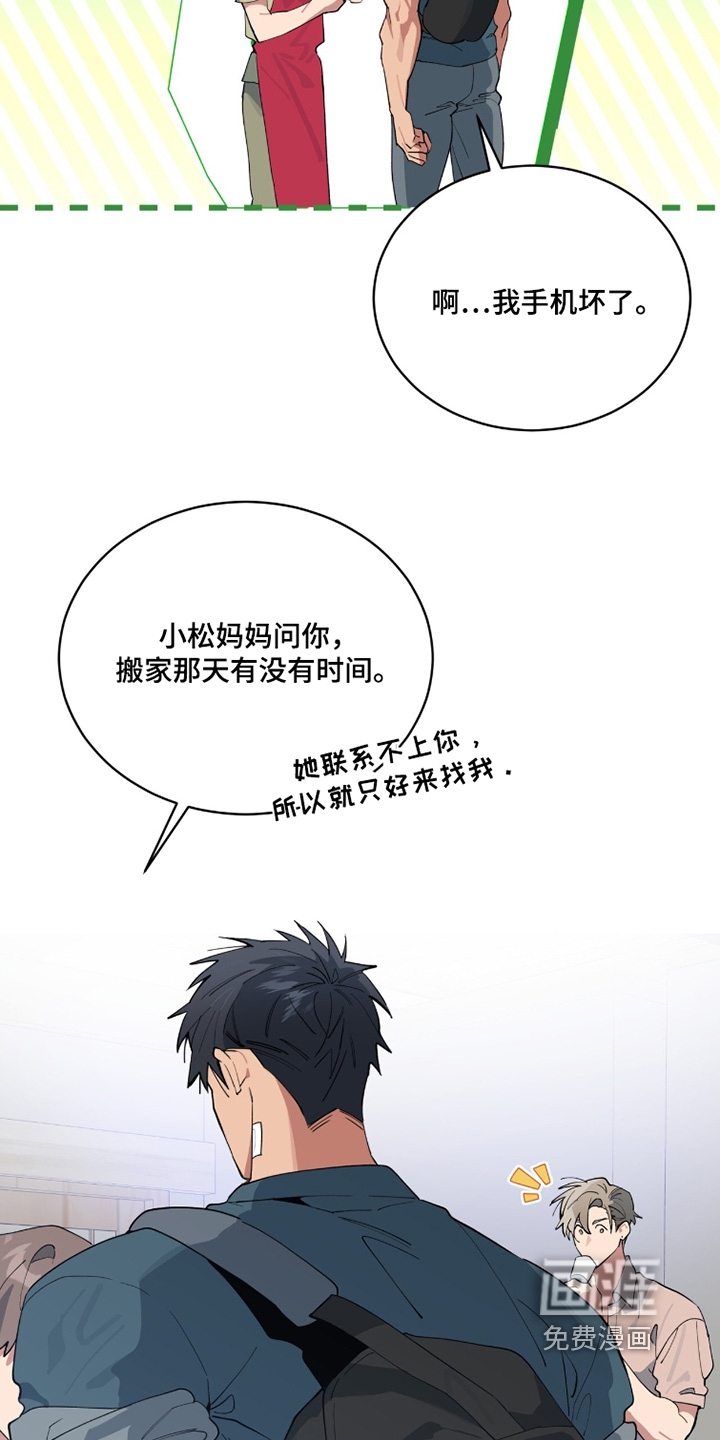 第72话2