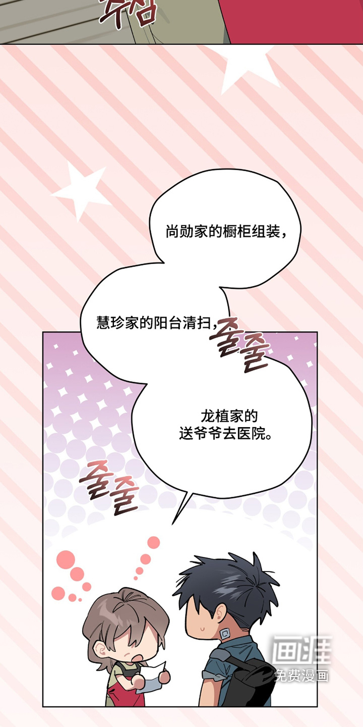 第72话4