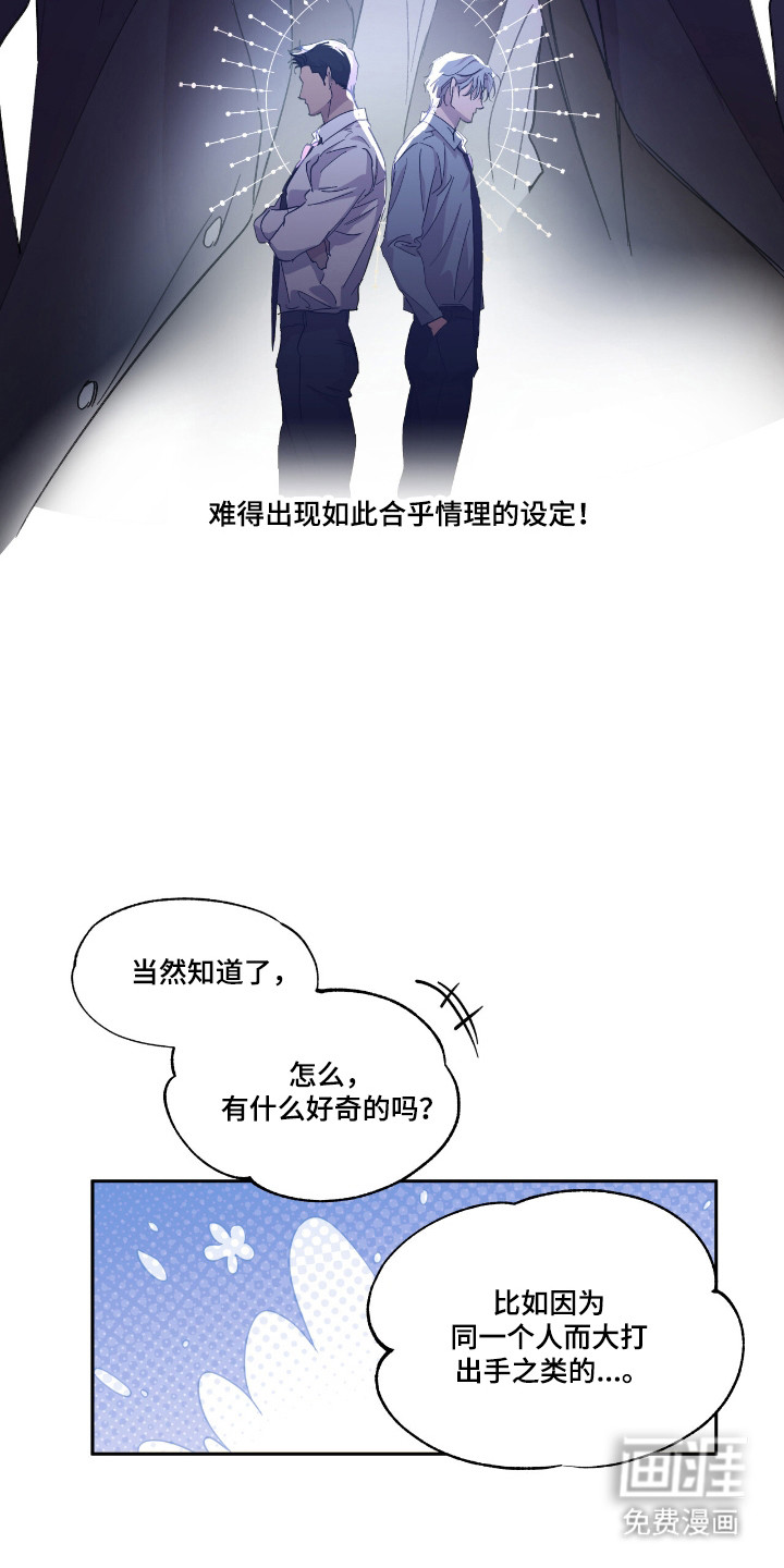 第53话8
