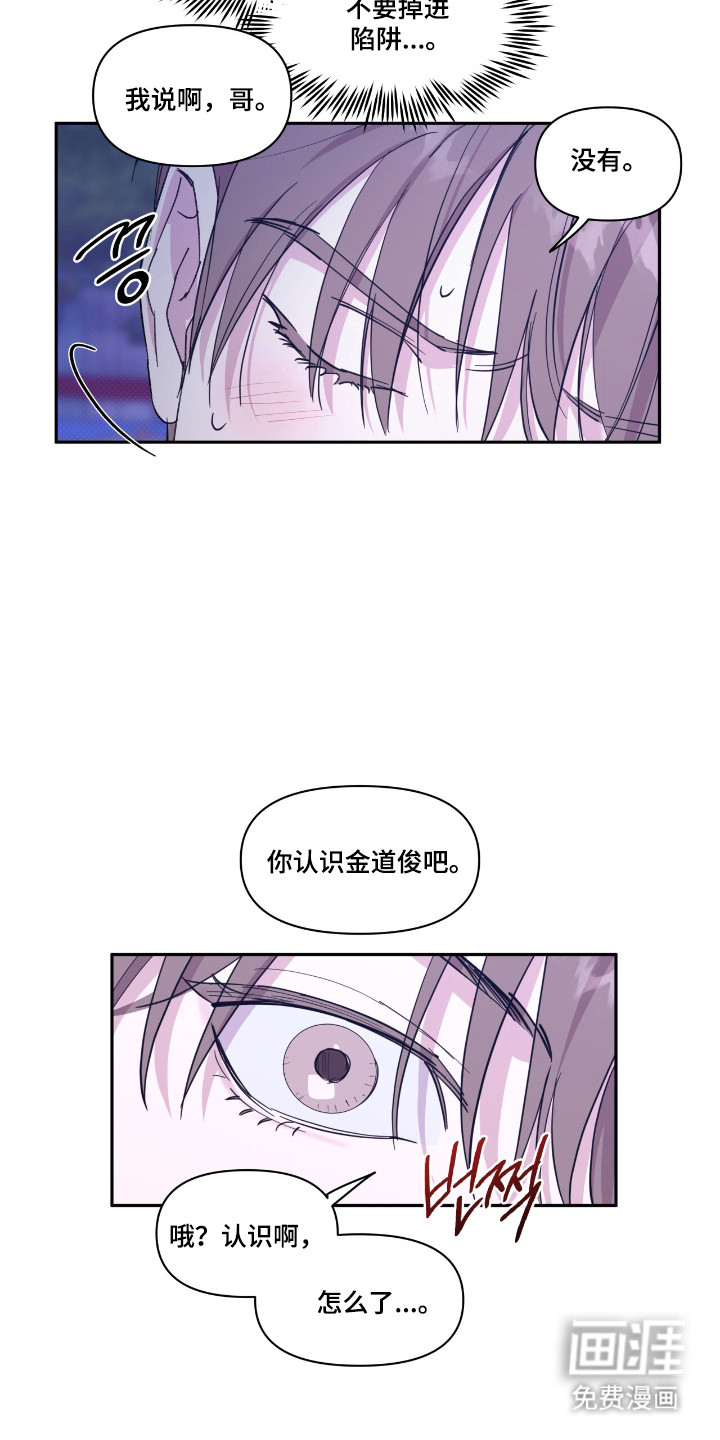 第53话6
