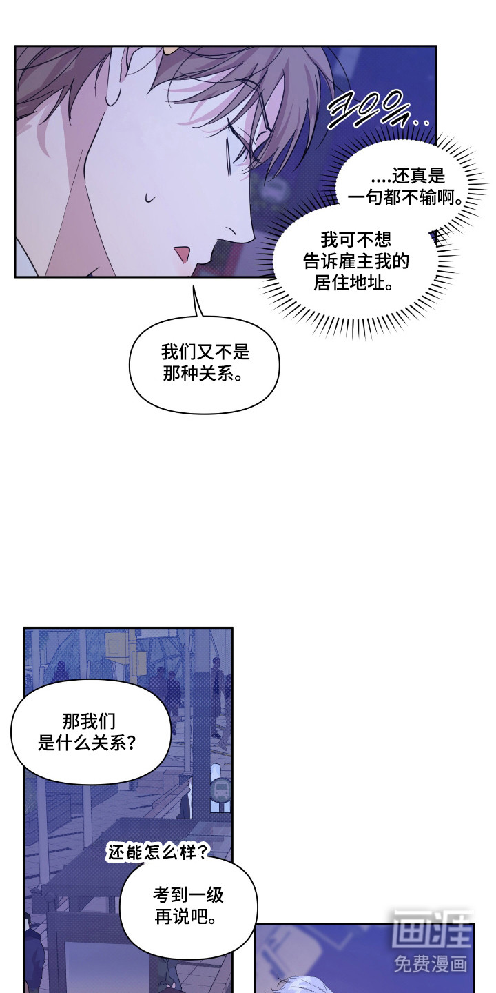 第53话2