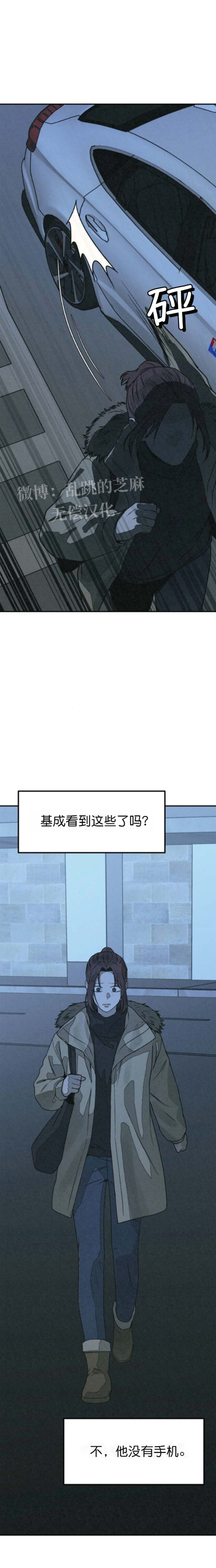 第54话 第44页