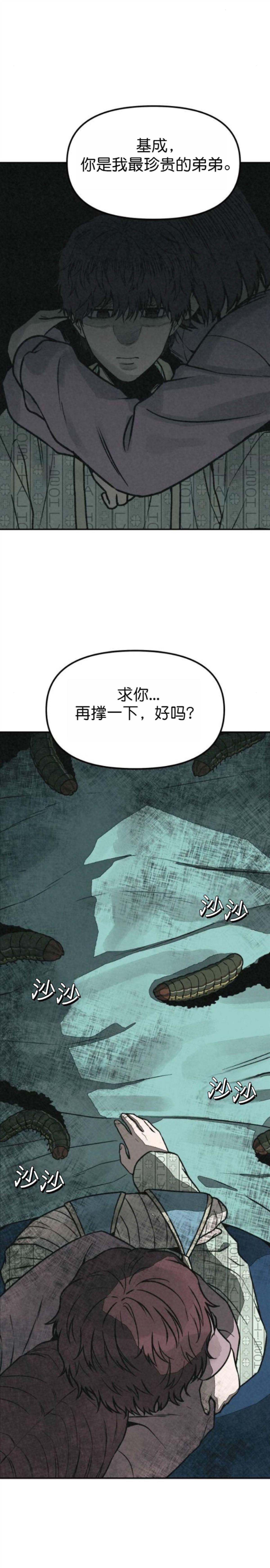 第54话 第5页
