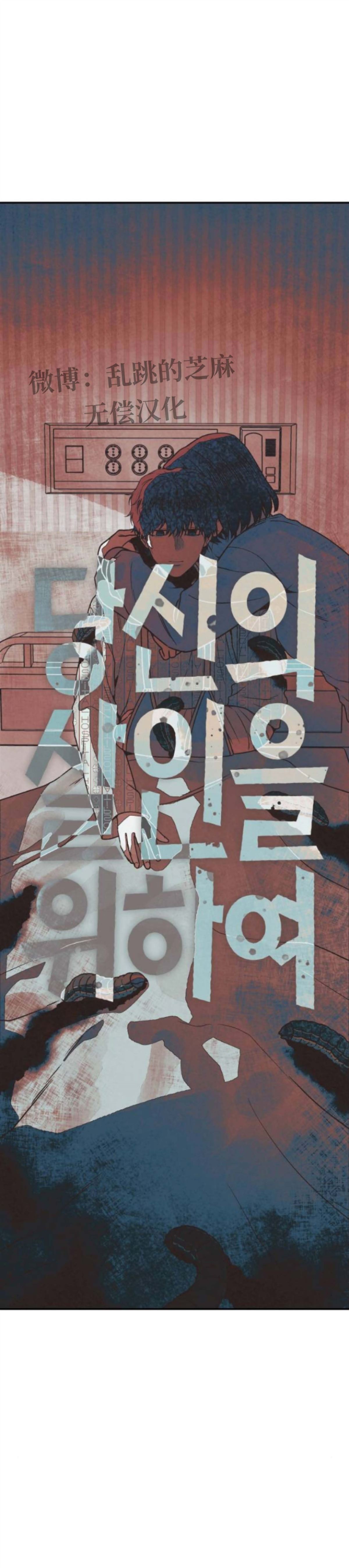 第54话 第6页