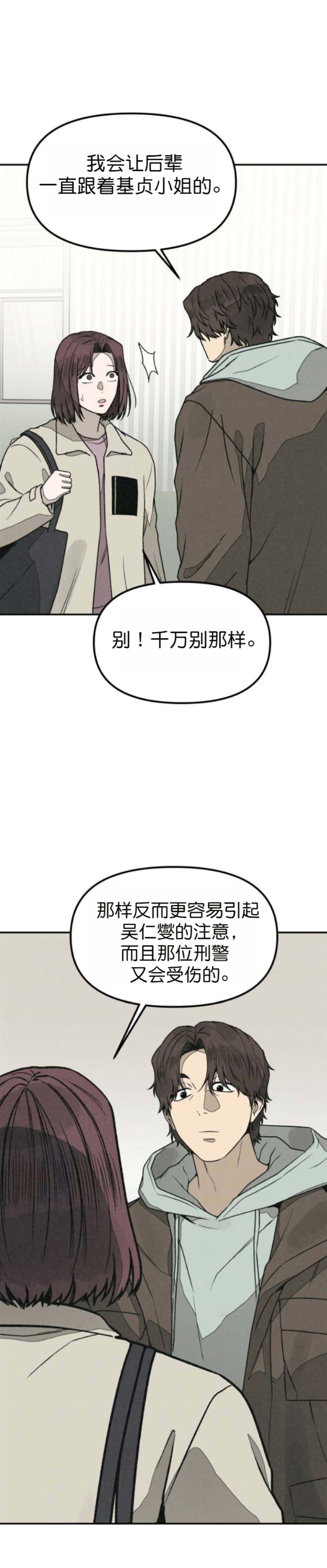 第54话 第13页