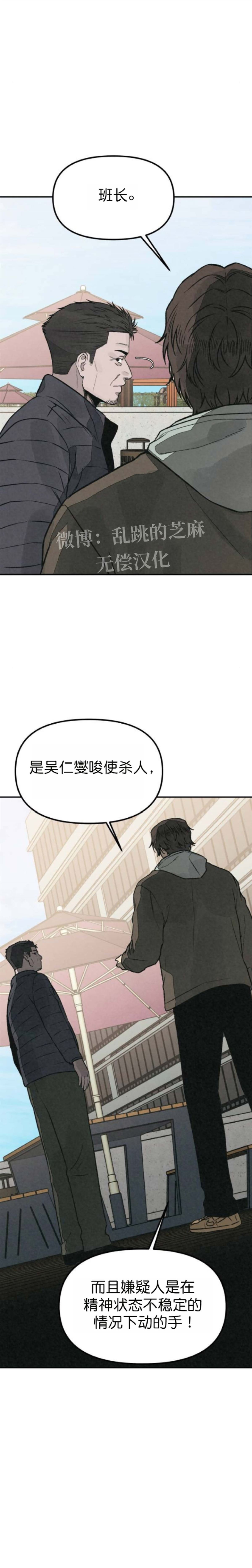 第54话 第30页