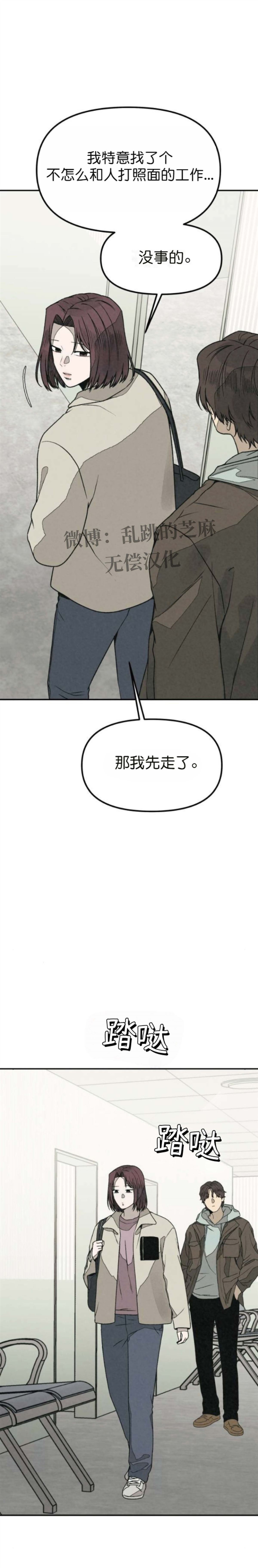 第54话 第14页