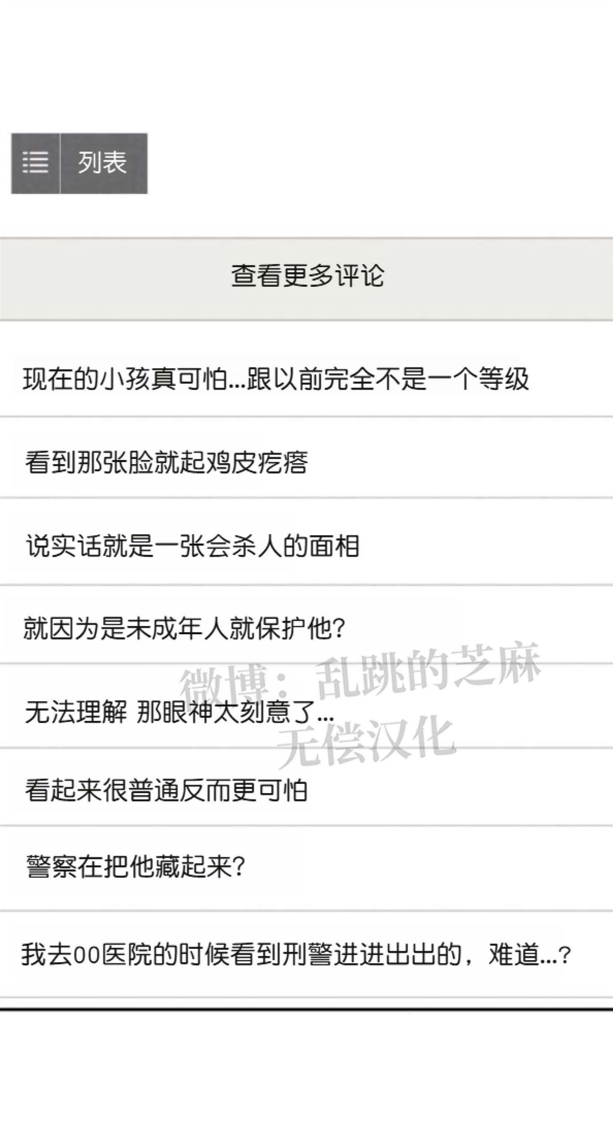 第54话 第40页