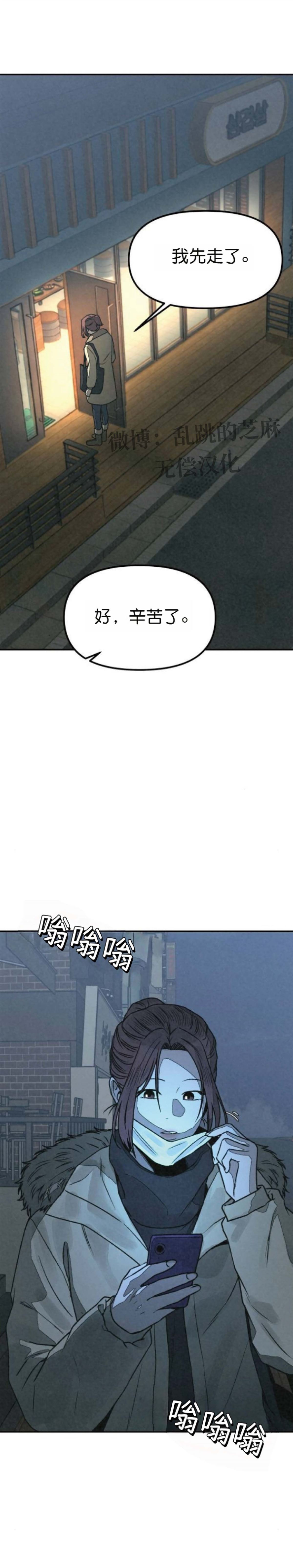 第54话 第36页
