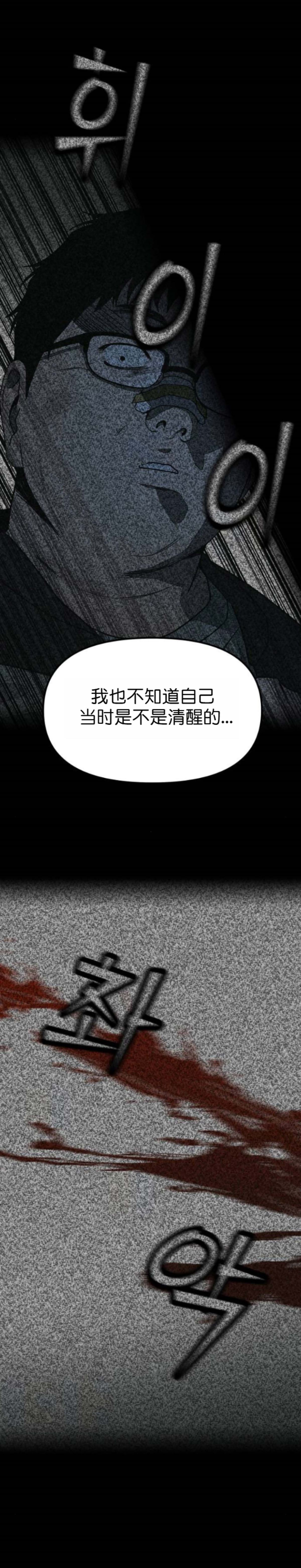 第54话 第27页