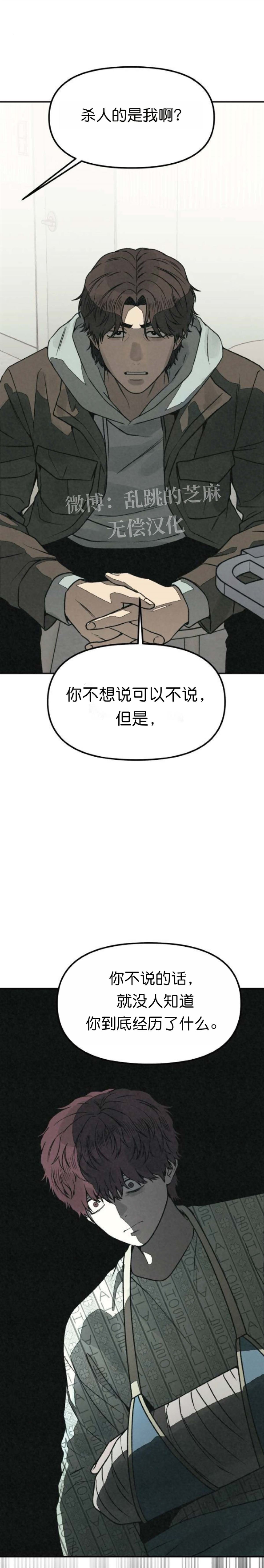 第54话 第22页