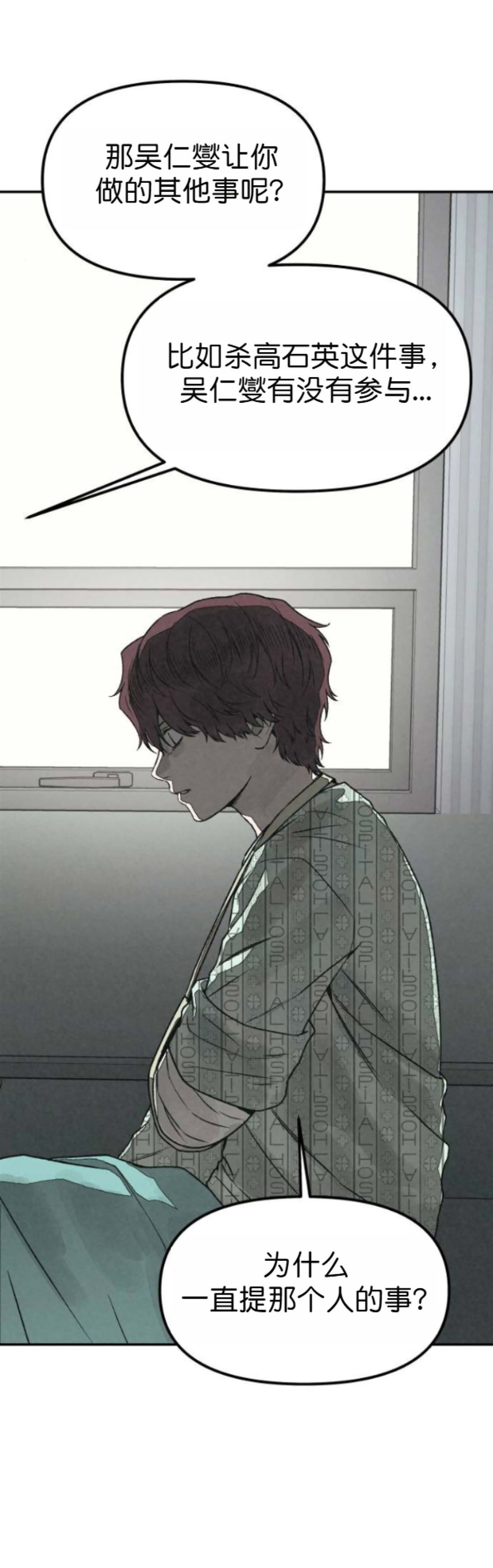 第54话 第21页
