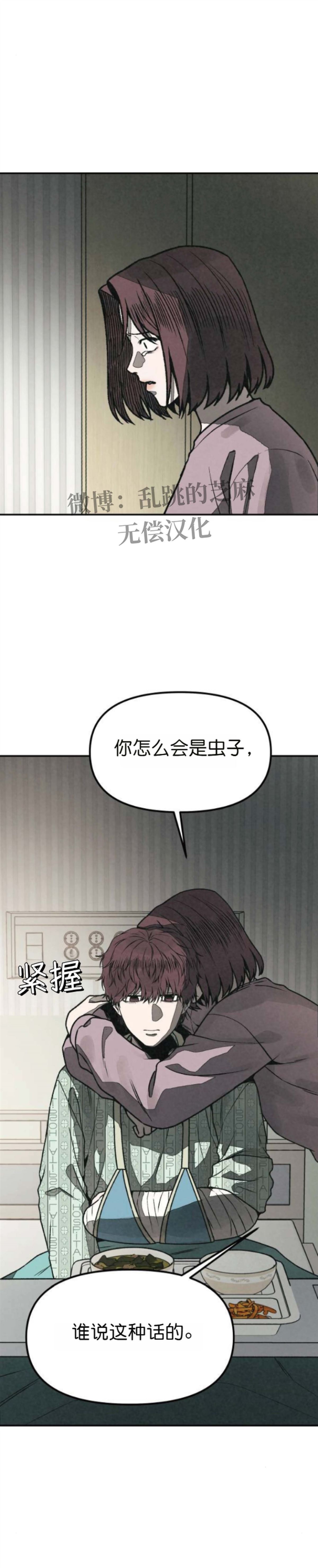 第54话 第4页