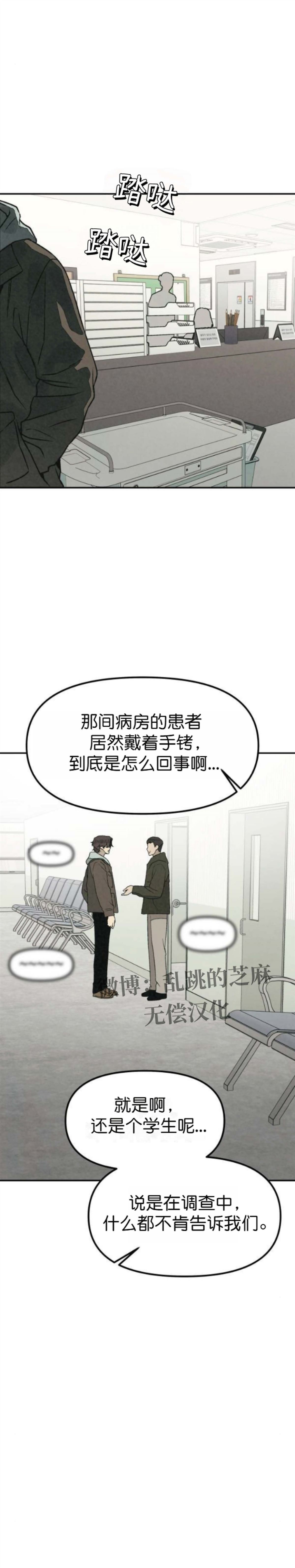 第54话 第10页