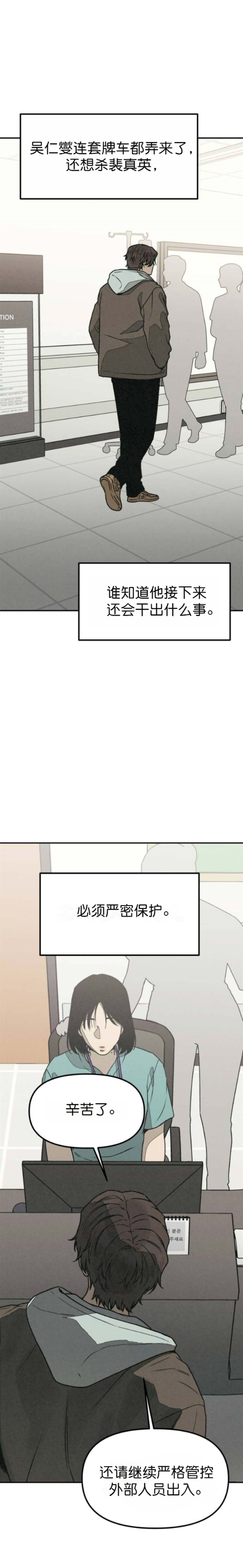 第54话 第9页