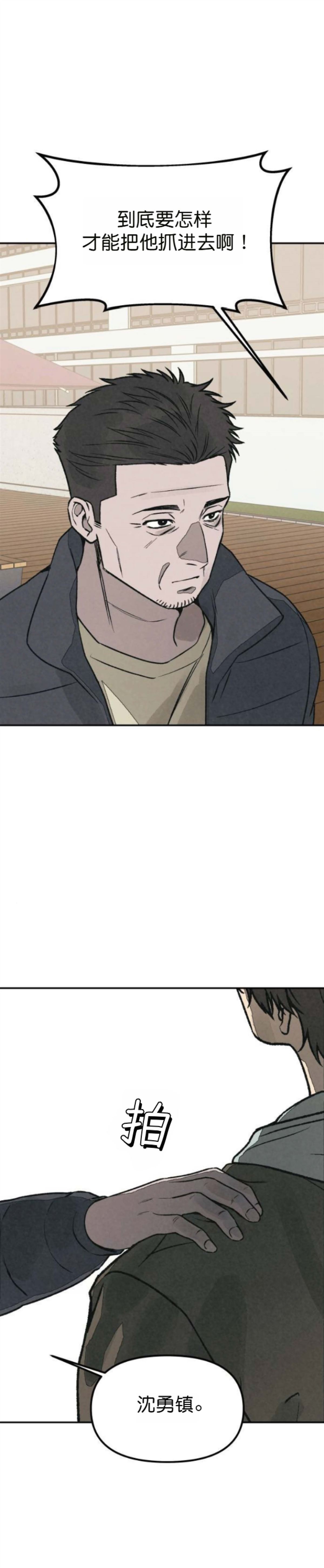 第54话 第33页