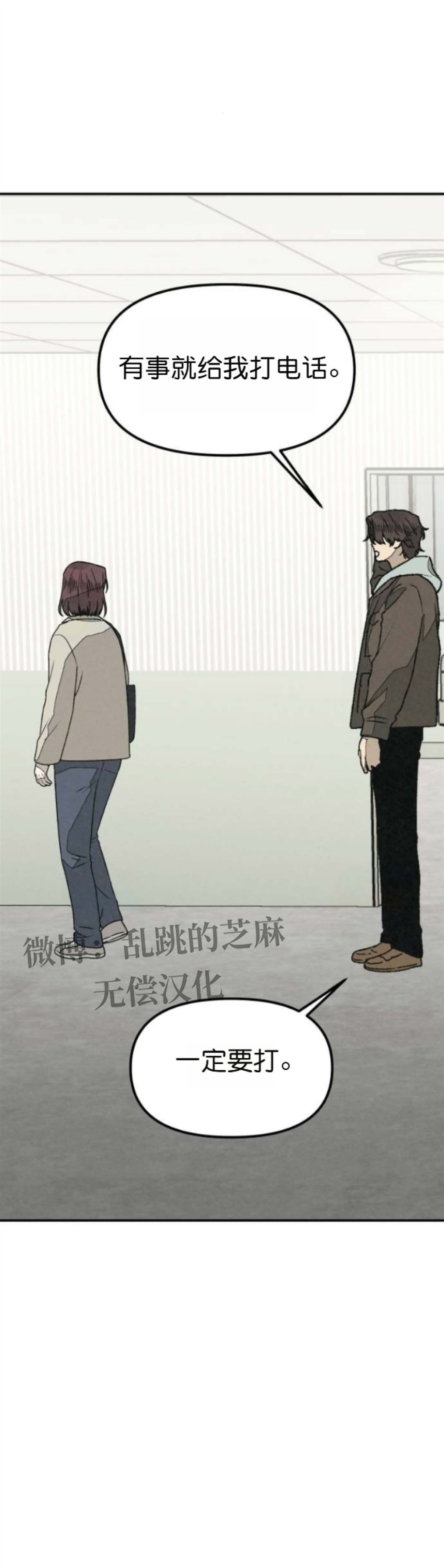 第54话 第16页