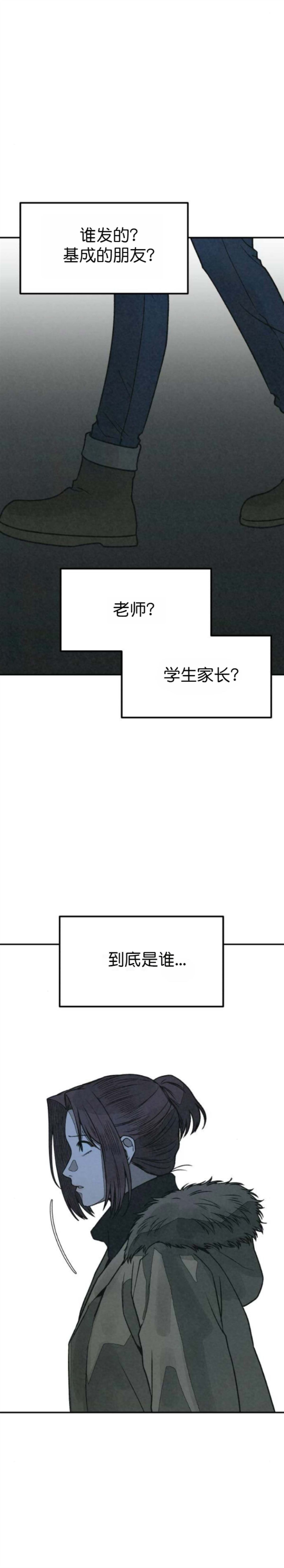 第54话 第45页