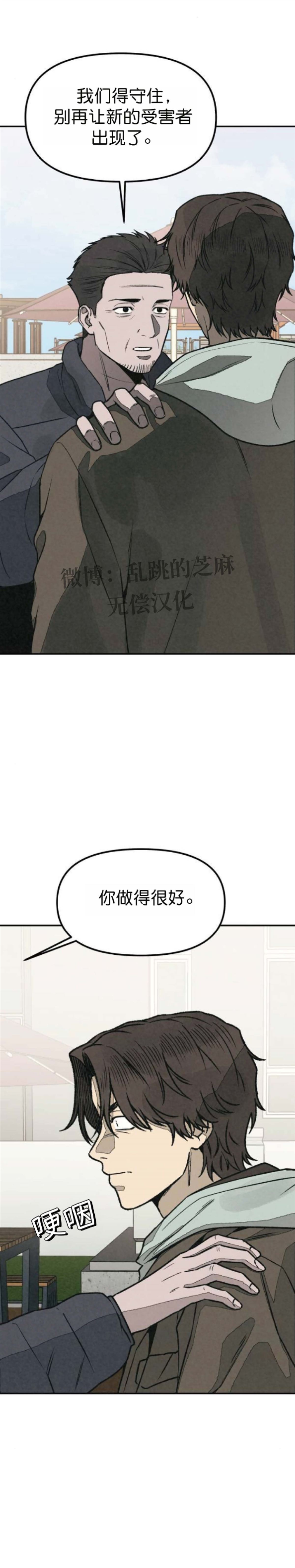 第54话 第34页