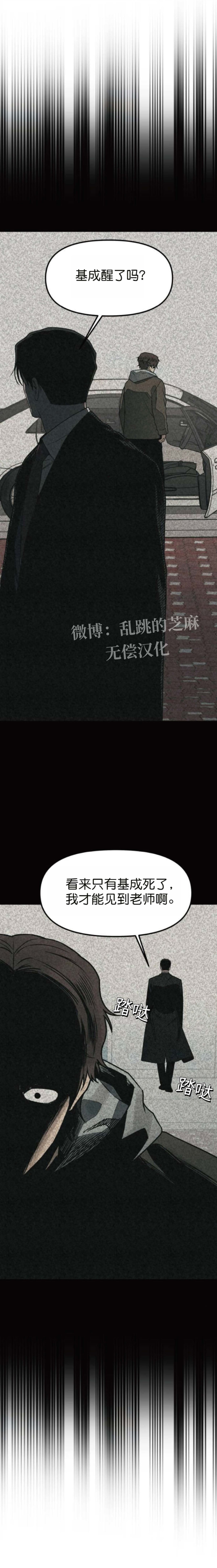 第54话 第8页