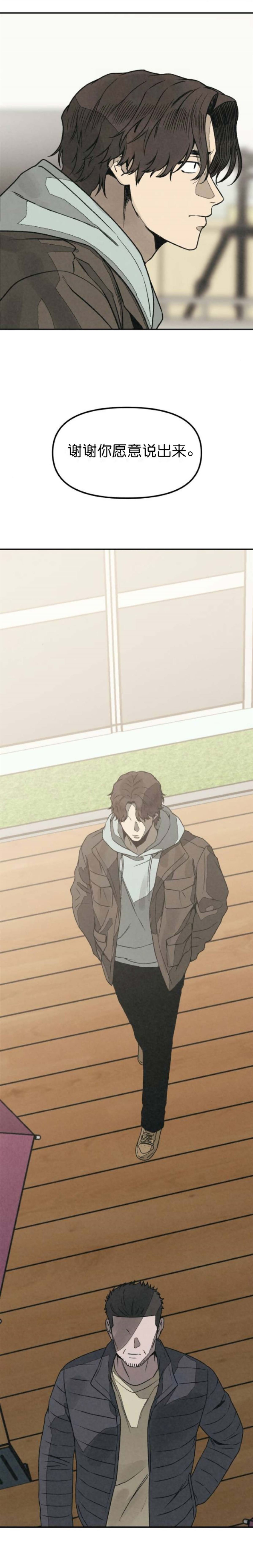第54话 第29页