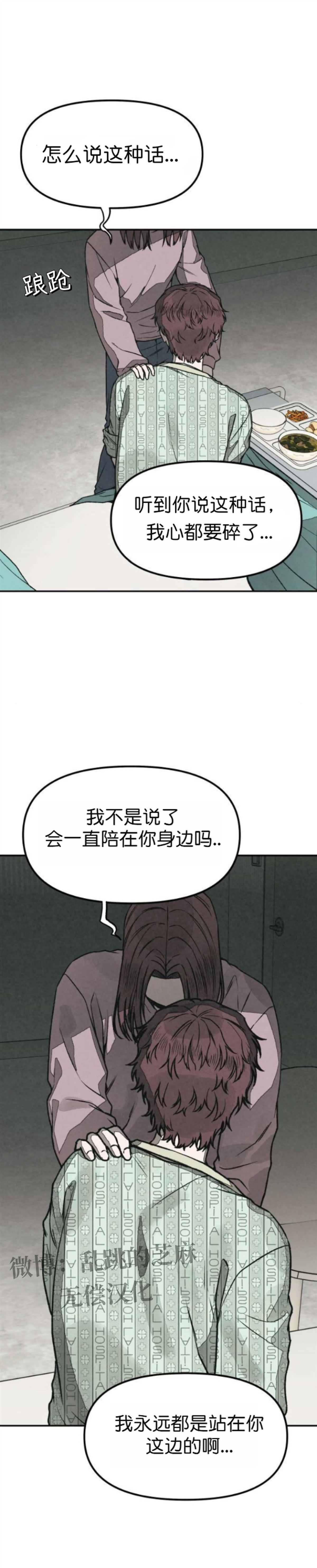 第54话 第2页