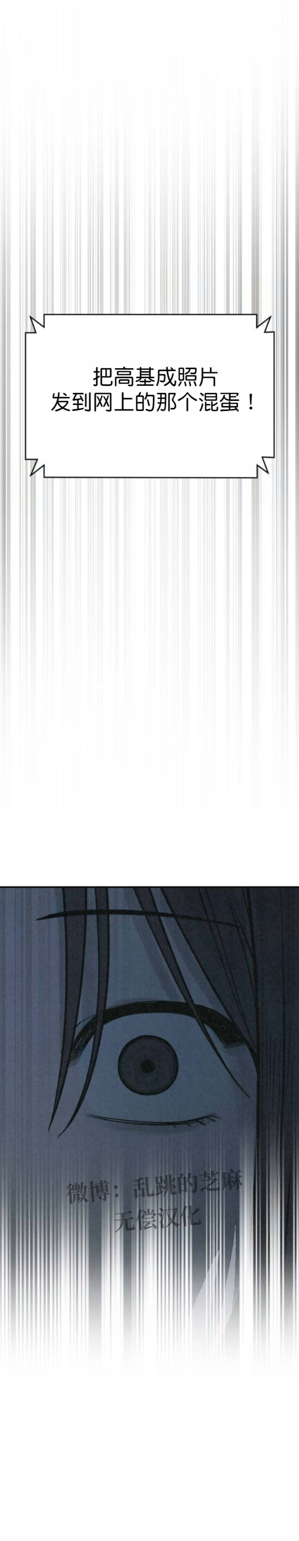 第54话 第38页