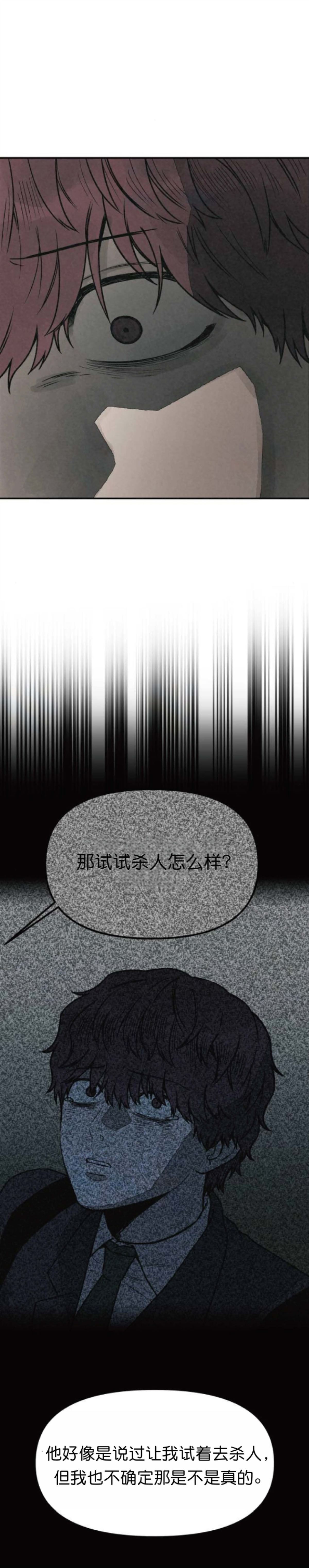 第54话 第25页