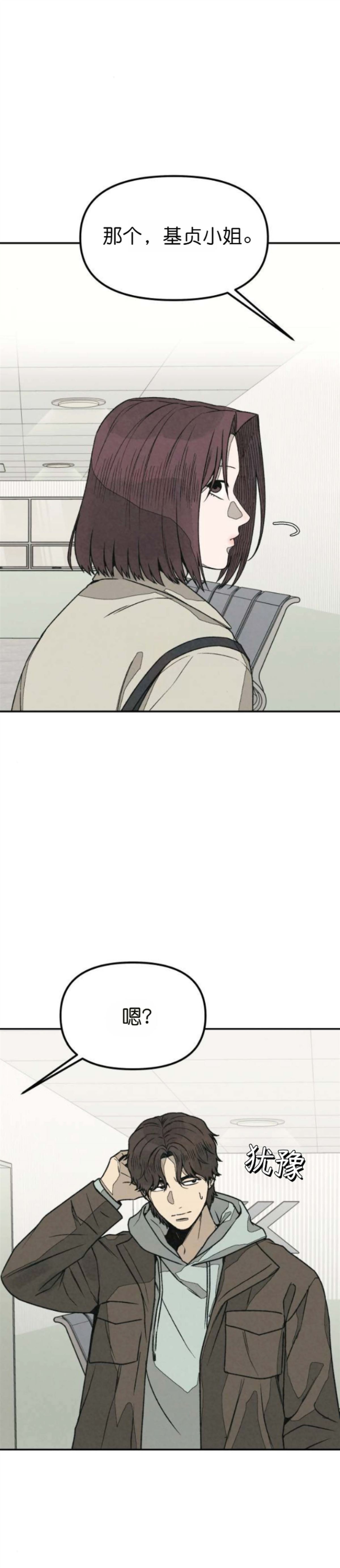 第54话 第15页