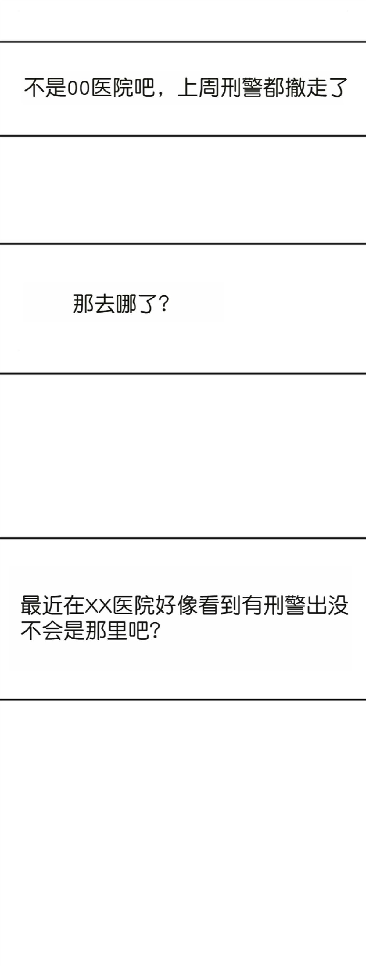 第54话 第41页