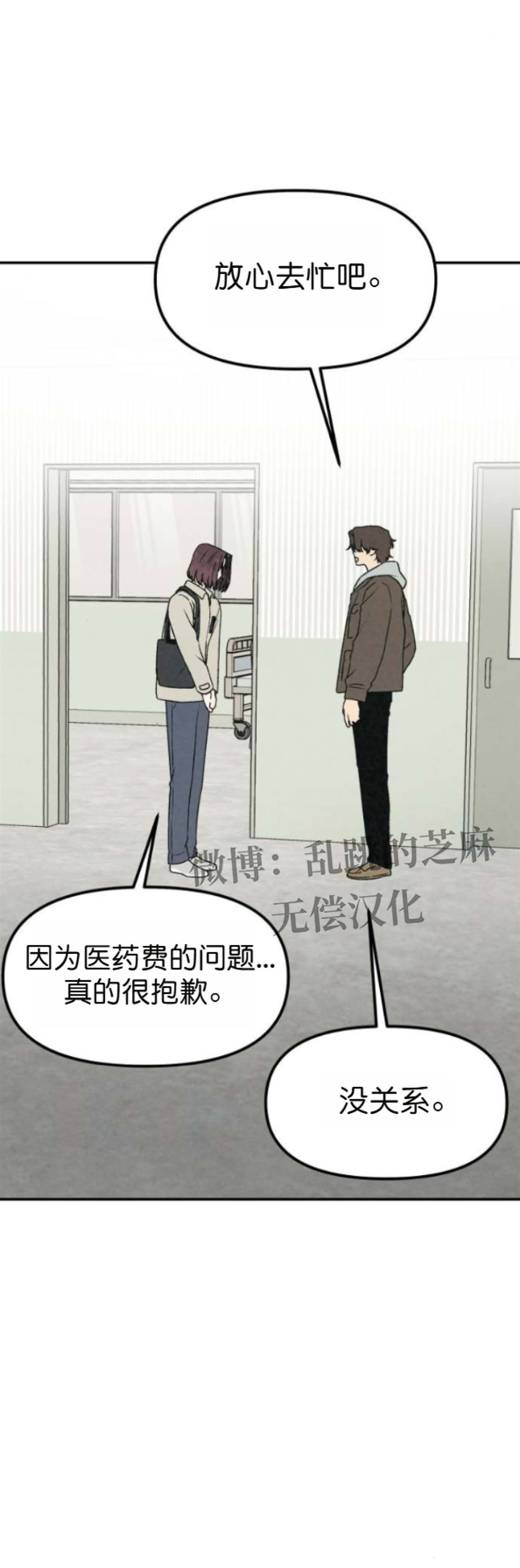 第54话 第12页