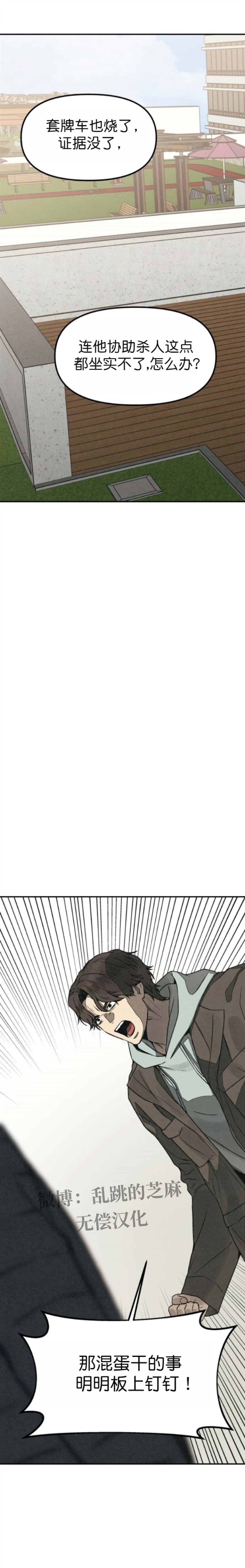 第54话 第32页