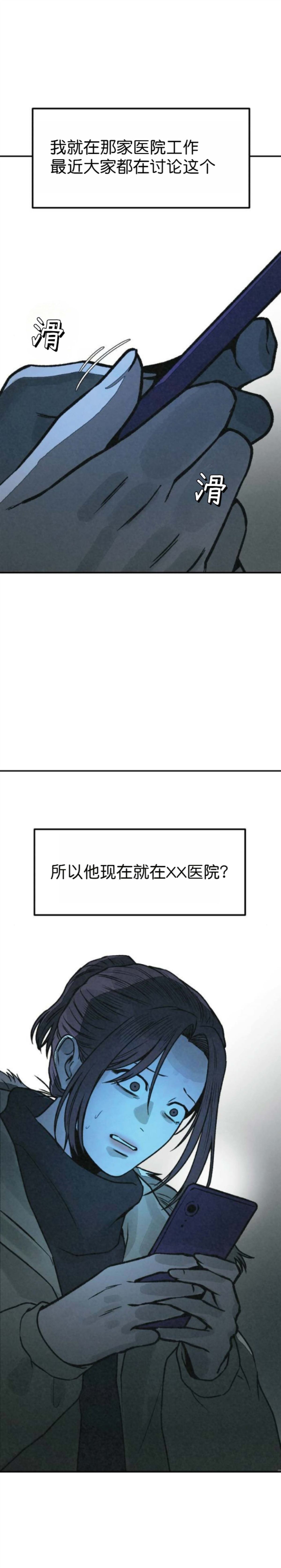 第54话 第43页