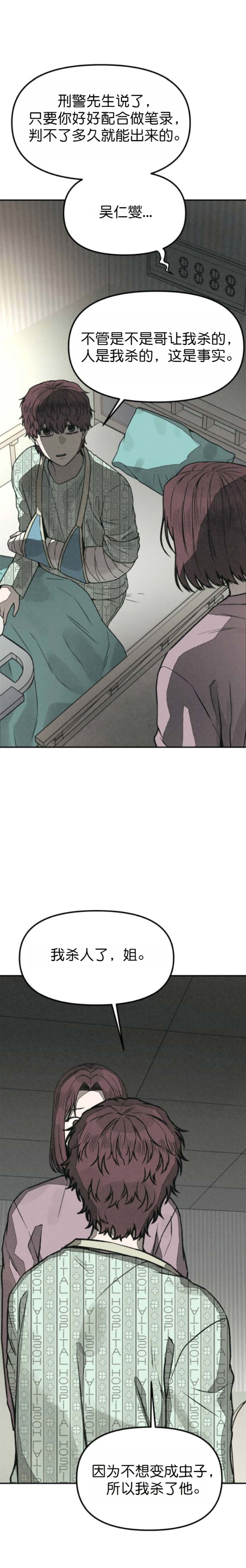 第54话 第3页