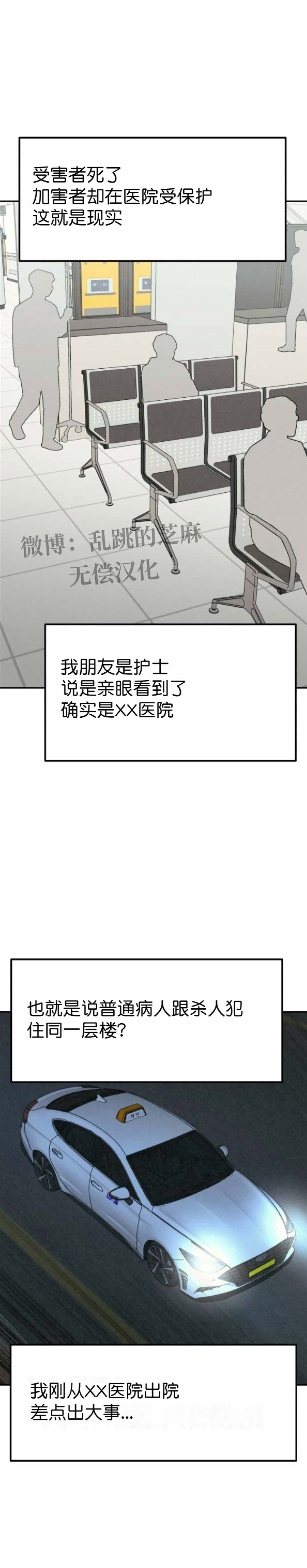 第54话 第42页
