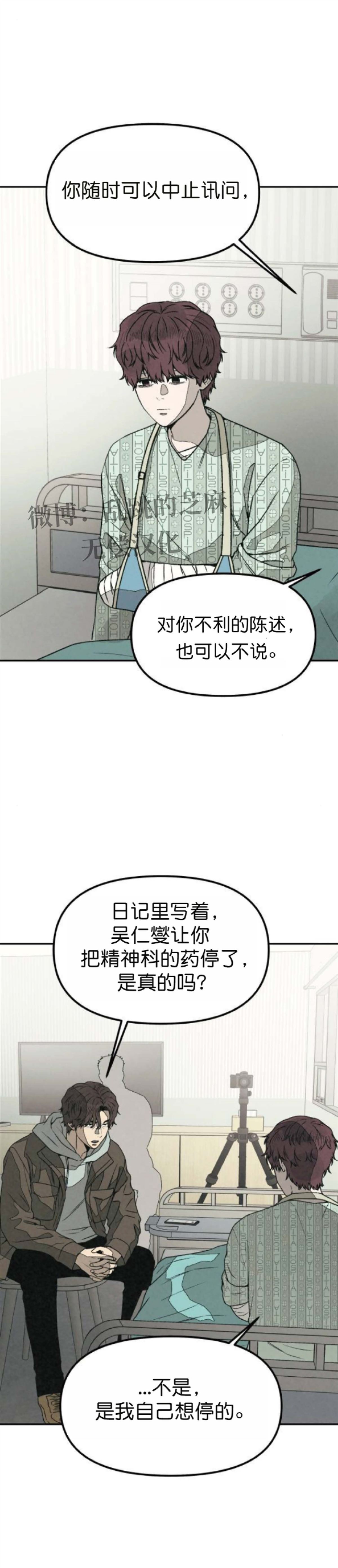 第54话 第20页