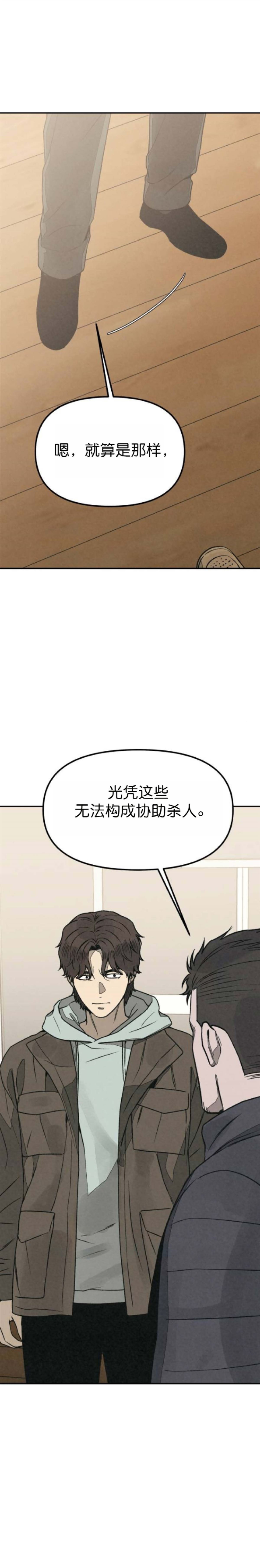 第54话 第31页