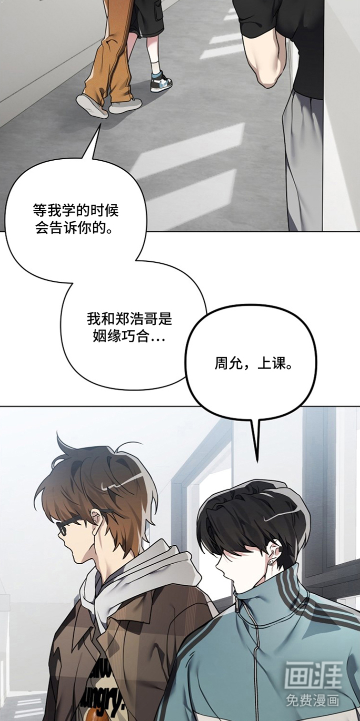 第8话11